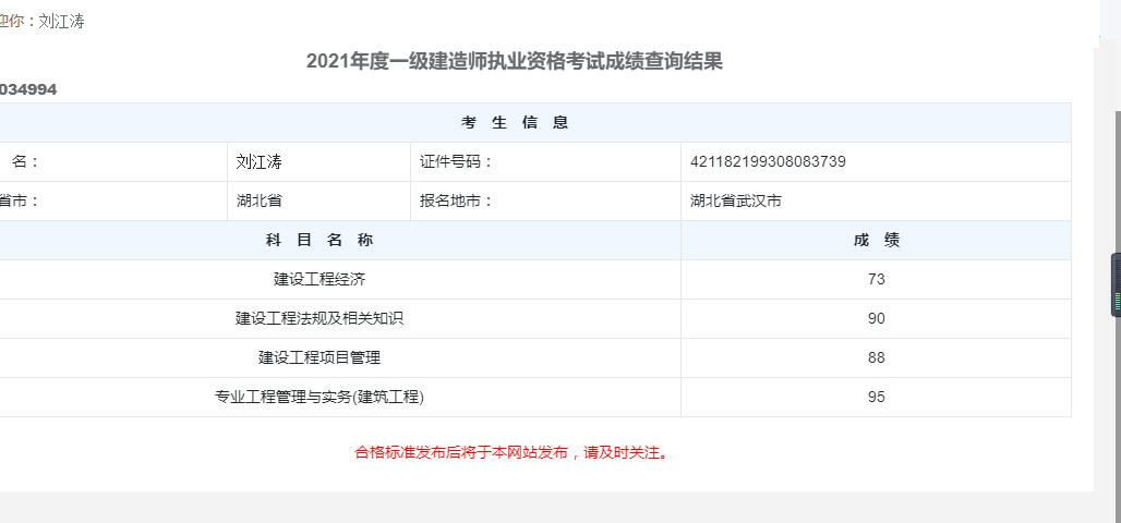 订单详情